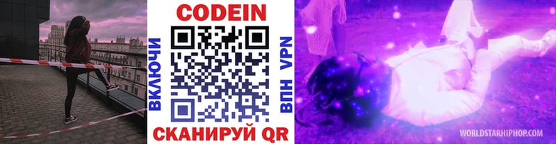 дарнет шоп Иннополис Codein напиток Lean (лин)