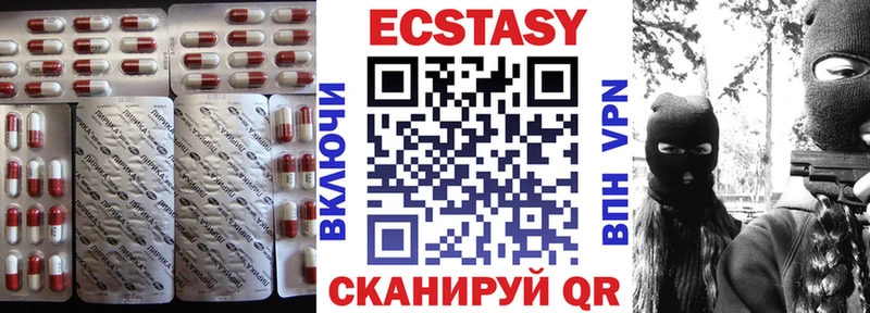 Экстази таблы  купить наркотик  Иннополис 