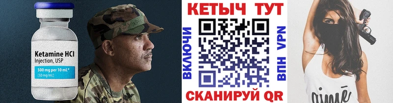 цена   Иннополис  Кетамин VHQ 