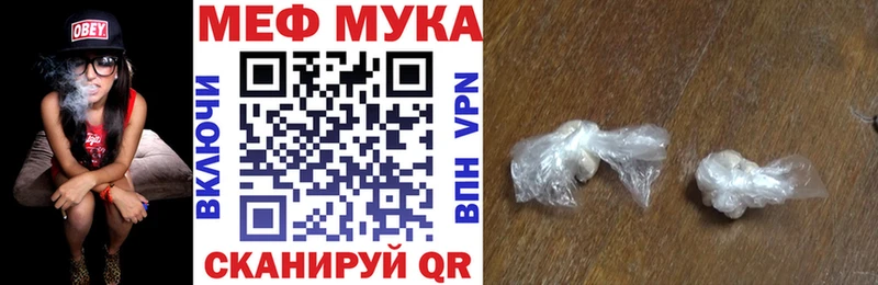 OMG ТОР  где купить наркотик  Иннополис  МЕФ mephedrone 