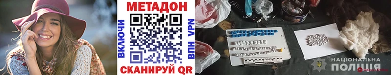 mega ONION Иннополис Метадон VHQ закладка